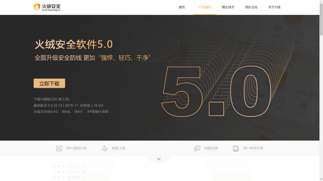 火绒软件管家_为什么我会推荐火绒?因为36卫士和电脑管家实在是。。。!-CSDN博客