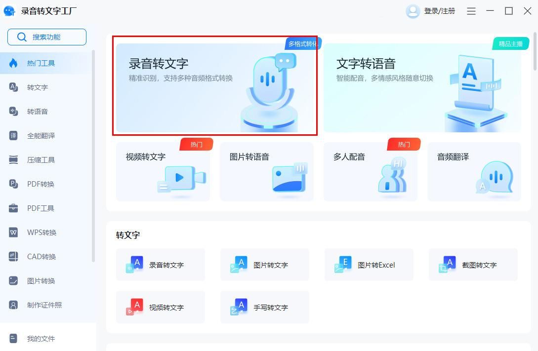 录音转文字在线转换:如何保证转换结果的准确性?_录音笔转化界面上的文字表达,转的挺准的。但是导出来,就没法看,完全不准,这个怎么-CSDN博客