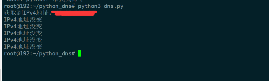 利用Python+阿里云实现DDNS(动态域名解析)_阿里云ddns-CSDN博客