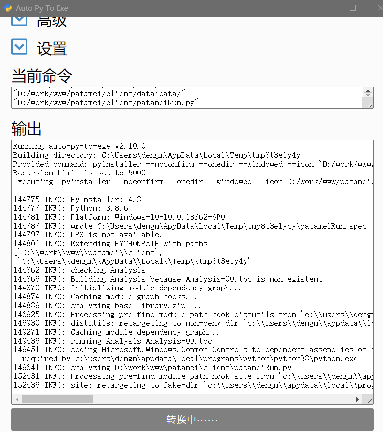 Python Pyinstaller Auto-py-to-exe 工具打包_pyinstaller Py-auto--CSDN博客