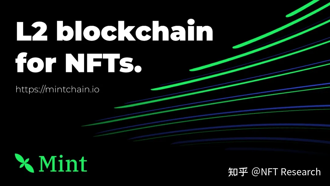 Mint Blockchain，一个聚焦在 NFT 领域的 L2 网络