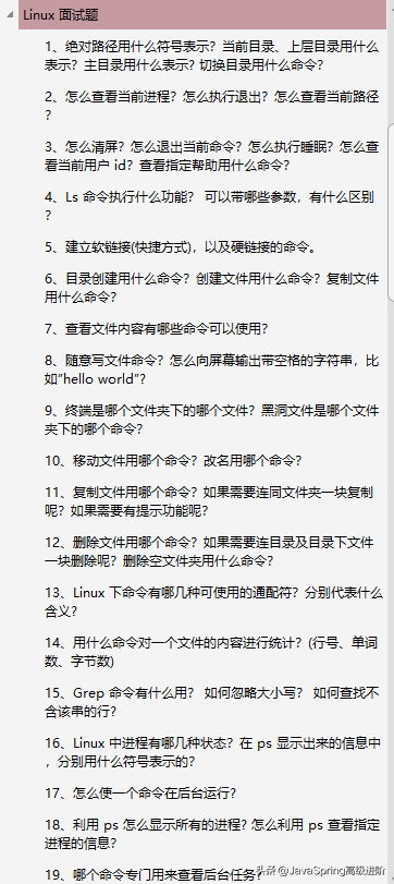 946页神仙文档,连阿里P8面试官都说太详细了,搞懂这些直接是P7级