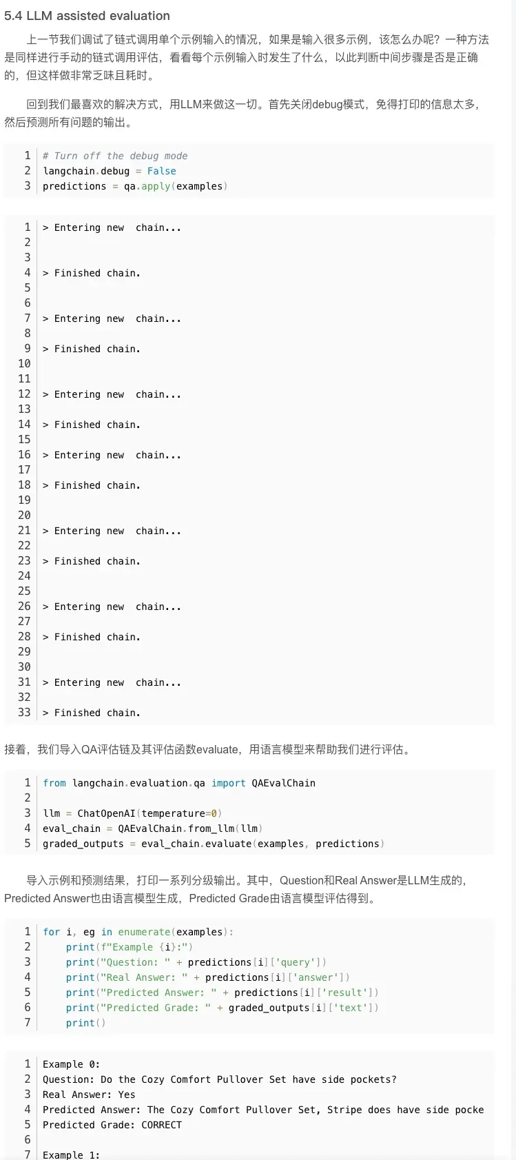 LM（大模型）应用开发利器之LangChain，带你走进AI世界