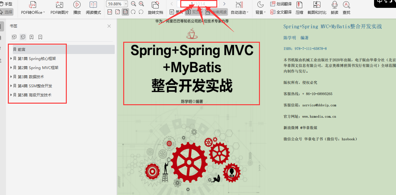 肝臓の爆発！ Bytedanceの技術専門家は1014ページのSSM開発戦闘を整理するのに2年かかりました