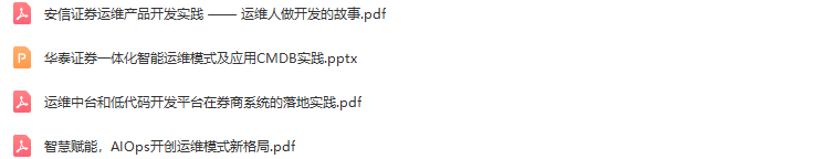 2022年全球运维大会（GOPS深圳站）-核心PPT资料