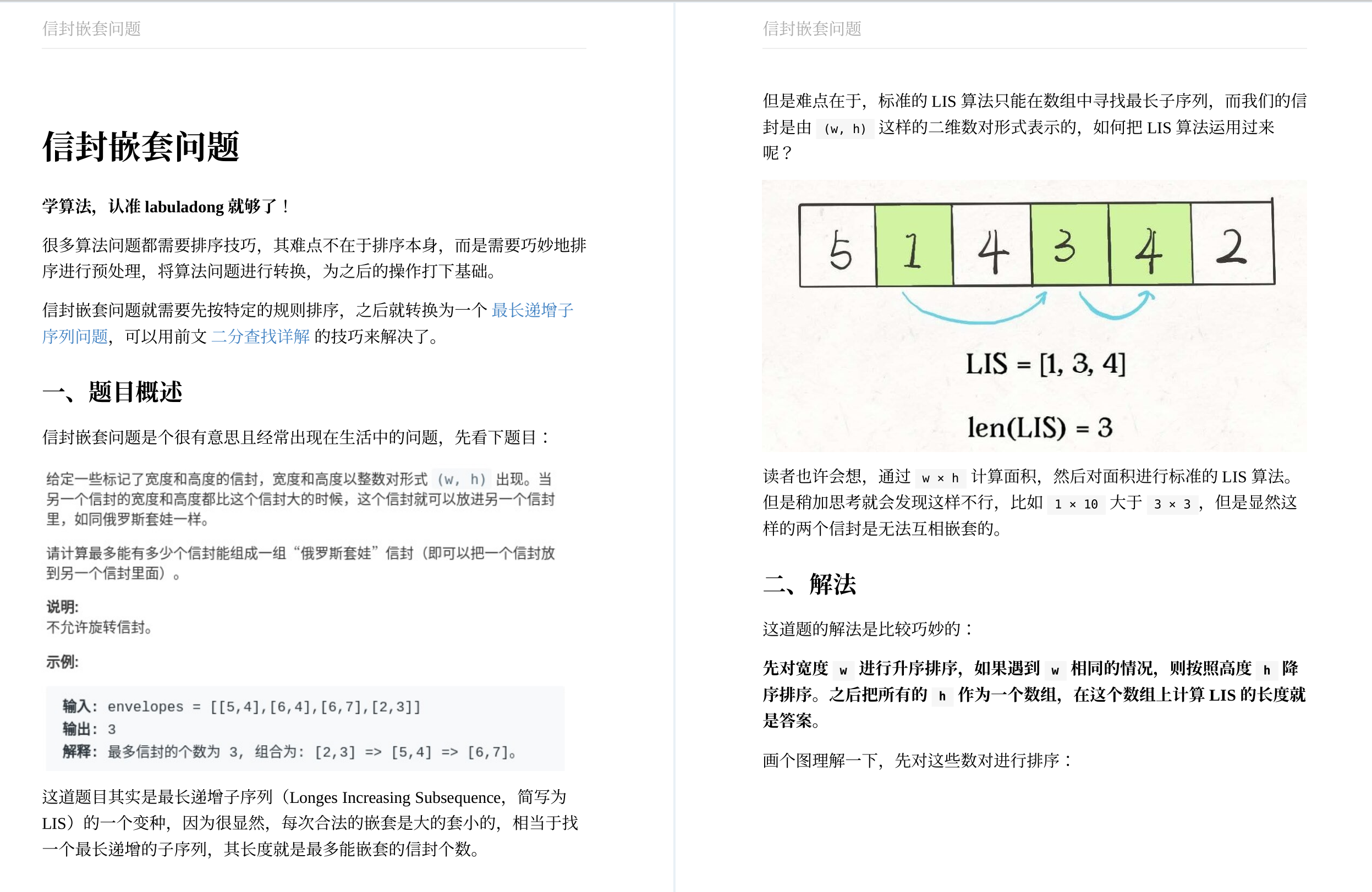 Github惊现神作，这份算法宝典让你横扫各大厂算法面试题