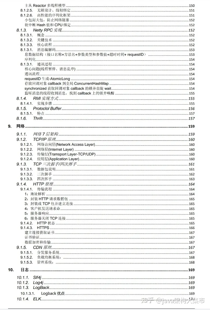 死磕JAVA10余年，呕心整理出了核心知识点已经做成PDF，无私奉献