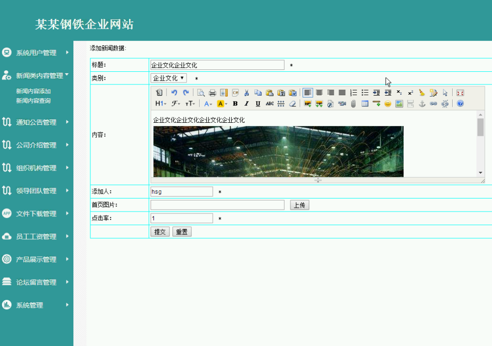 Part of the back-end interface of the corporate website