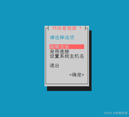 通用网卡配置文件配置网络(Linux网络服务器 11)_网络_02