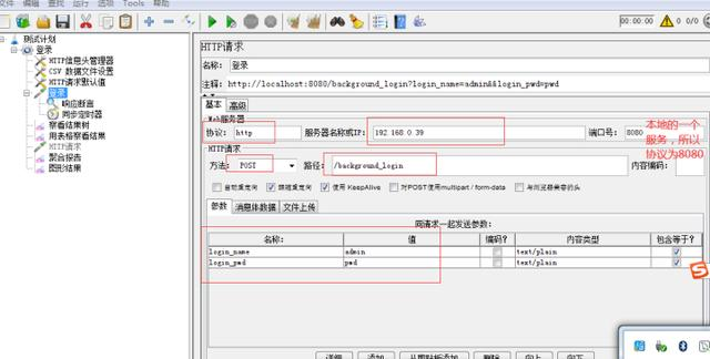 jmeter性能测试快速入门