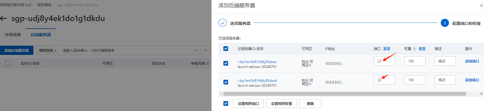 ECS中实现nginx4层7层负载均衡和ALB/NLB原SLB负载均衡_nginx_14