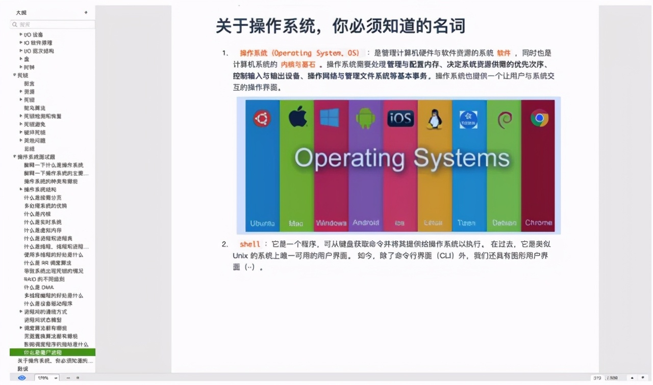 一场哔哩哔哩Java开发面试之旅，分享面试经历及复习资料