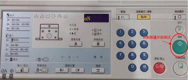 理光7500代码220怎么解决_基士得耶和理光哪个好 (https://mushiming.com/)  第4张