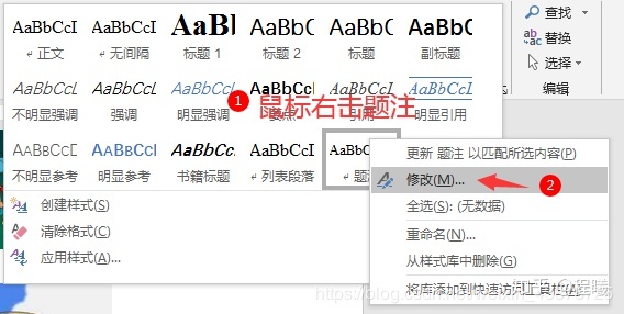 字体大小,所以,可以通过更改题注格式进行设置,如下图所示:鼠标右击题