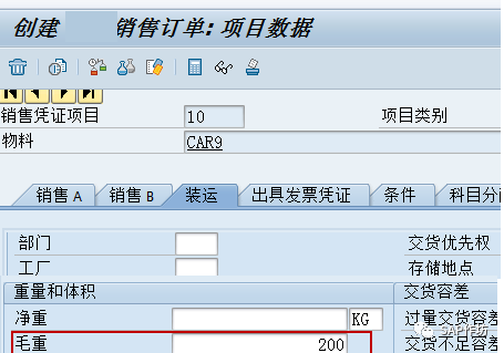 vc 通过句柄修改窗口大小_VC应用(1)通过VC修改销售订单行项目的字段