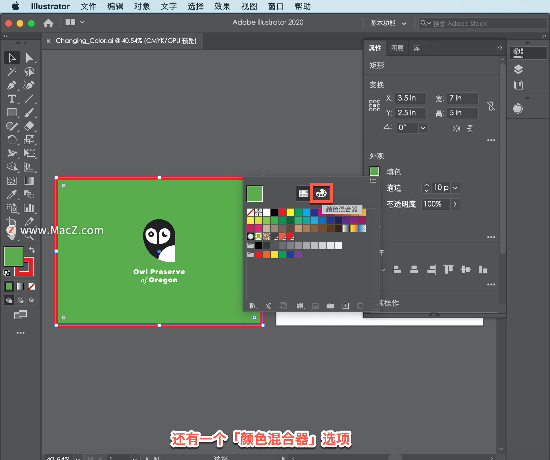 Ai教程之如何在illustrator22 中更改图稿颜色 像风不问归期的博客 Csdn博客