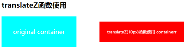 CSS函数: translate、translate3d的使用