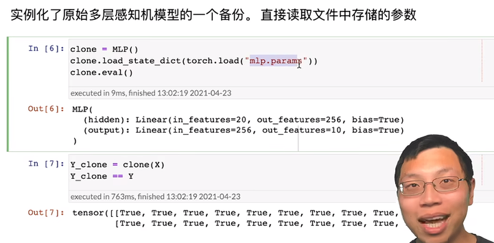 16 PyTorch 神经网络基础【李沐动手学深度学习v2】