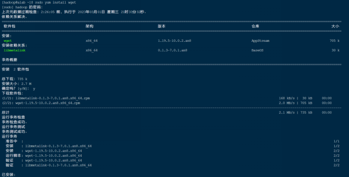 零基础也能学会！Hadoop伪分布式集群安装与配置实践_Hadoop_05