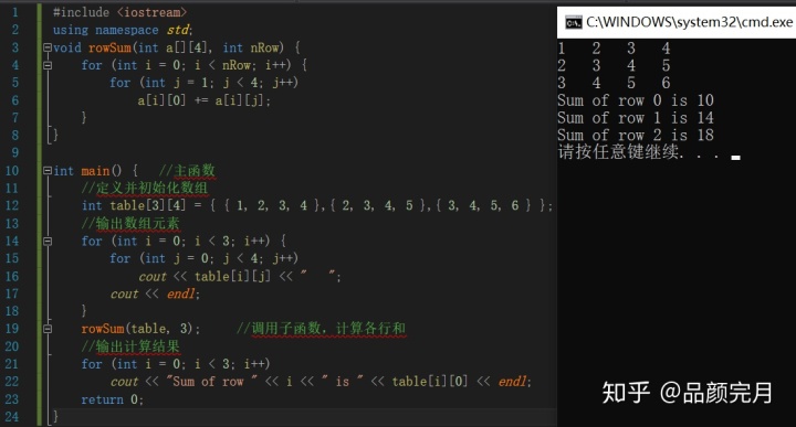 求一个二维数组外围元素之和_C++数组作为函数的参数（学习笔记：第6章 04）...