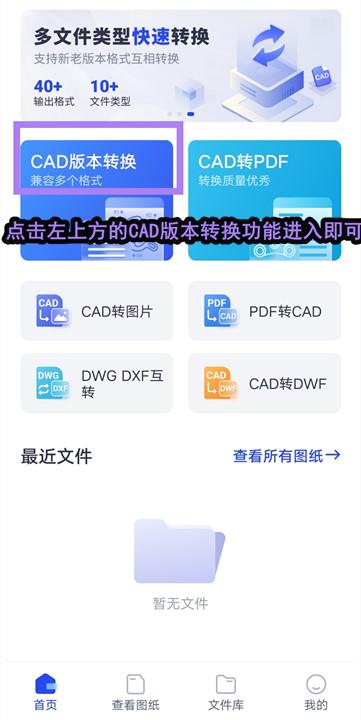 CAD版本转换怎么操作？几个步骤教会你