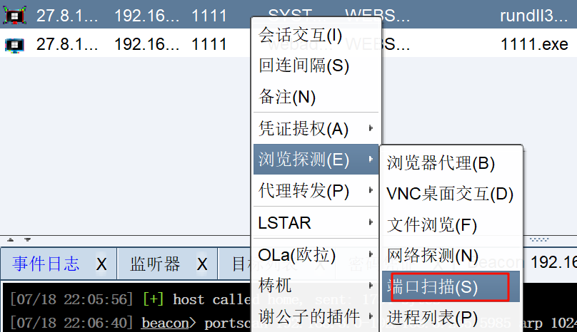 【内网安全】横向移动-Kerberos-SPN-<span style='color:red;'>WinRM</span>-RDP