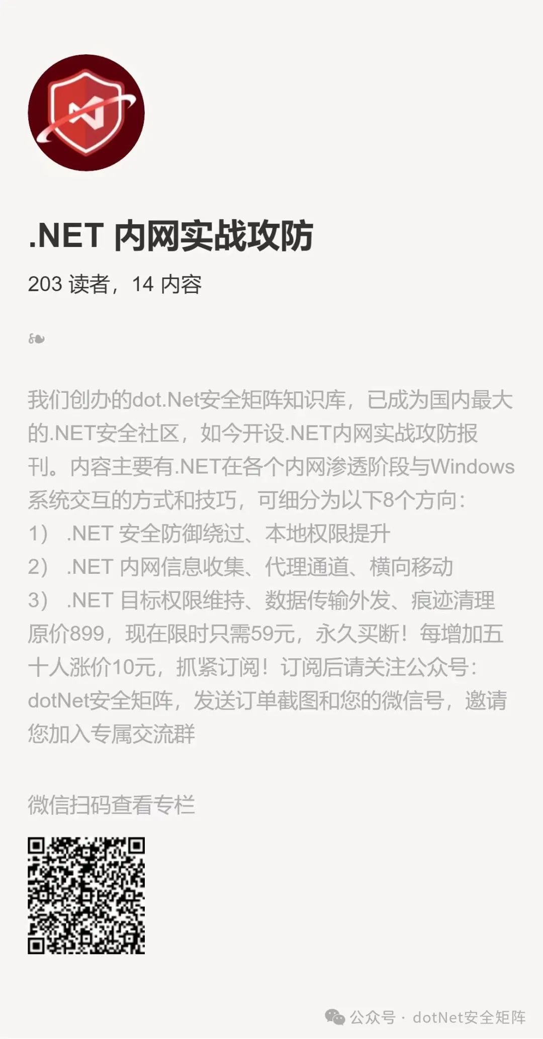 .NET内网实战：通过FSharp白名单执行命令