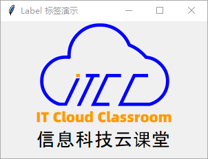 Python GUI 编程：tkinter 初学者入门指南——标签