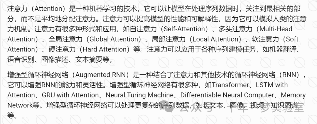 【机器学习】循环神经网络（一）