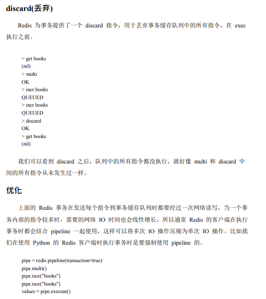 藏不住了!字节跳动限定"Redis深度历险"笔记,有什么?