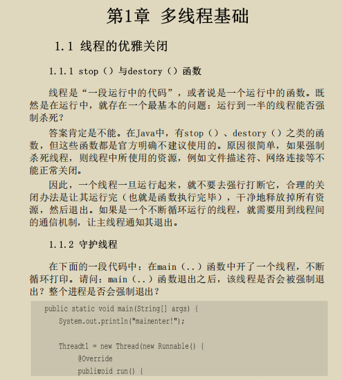 直击灵魂！美团大牛手撸并发原理笔记，由浅入深剖析JDK源码