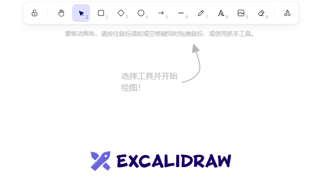 Docker部署开源白板工具Excalidraw并结合内网穿透远程访问
