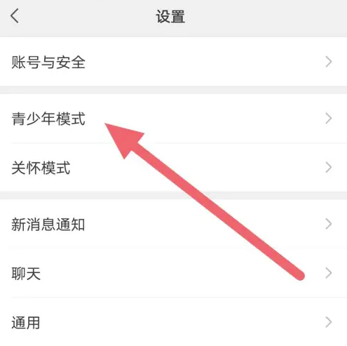 最新版微信如何打开青少年模式？