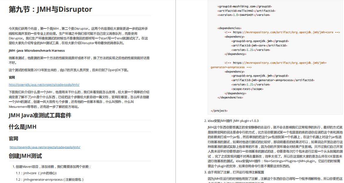 多线程＆高并发（全网最新：面试题+导图+笔记）面试手稳心不慌