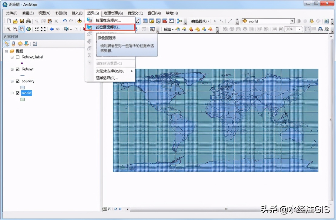 如何使用ArcGIS制作新闻1+1演播室点阵地图？