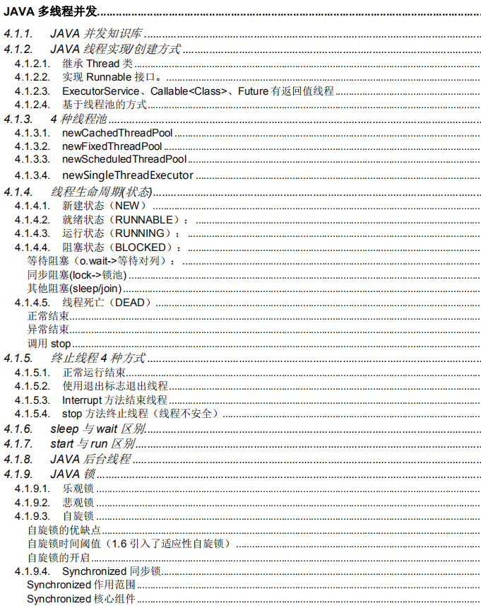 终于等到了！十位Java架构师整理的“阿里P7”养成计划