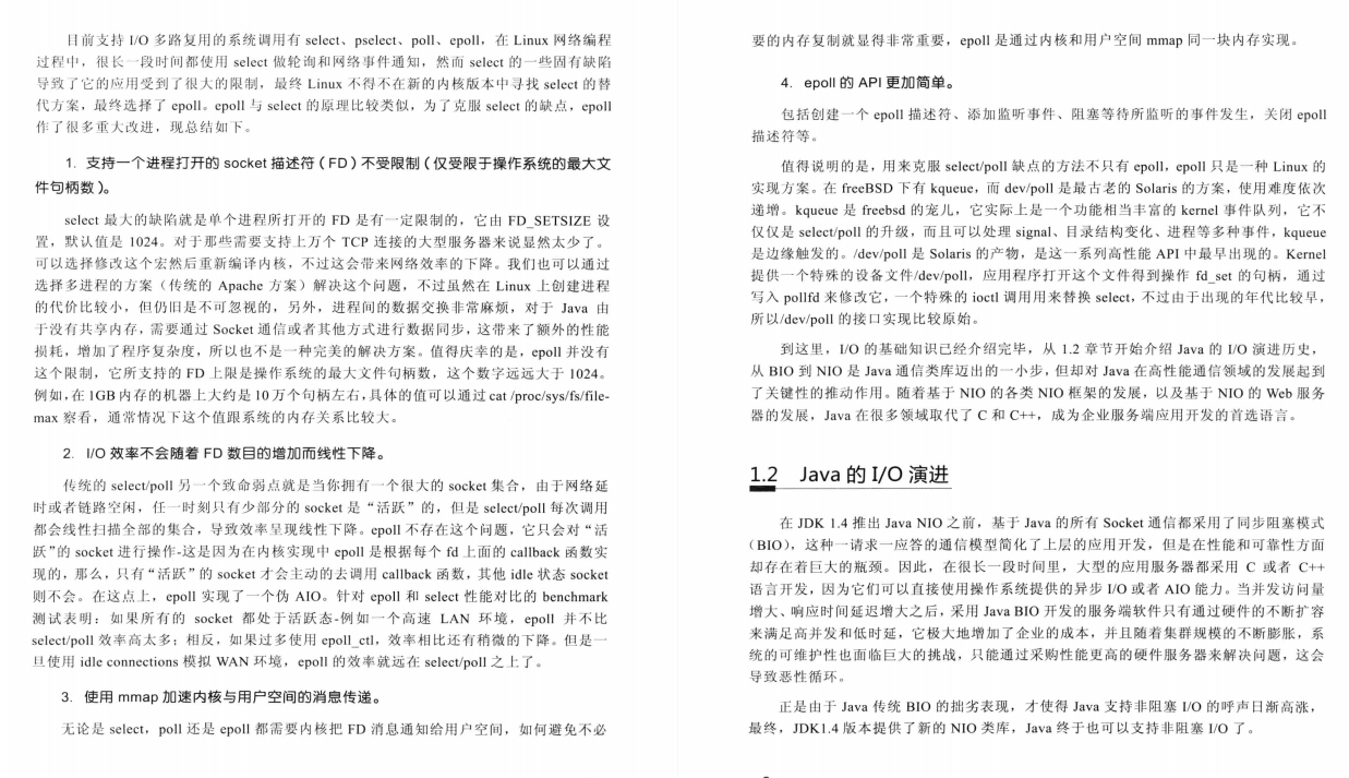 腾讯出品526页异步非阻塞通信领域巅峰之作：Netty IO核心技术指南