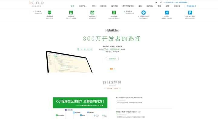 相比同为开源框架的uniapp和flutter未来生态前景大对比第2张