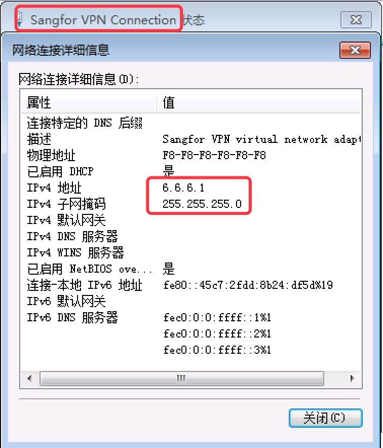 Sangfor VPN PDLAN 实验