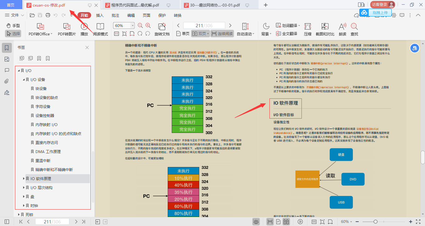 又爆新作！阿里甩出架构师进阶必备神仙笔记，底层知识全梳理