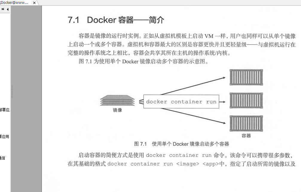 Docker技术丨架构师之路必备技能，阿里架构师Docker文档资料