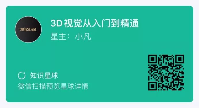 3D视觉之线激光3D相机