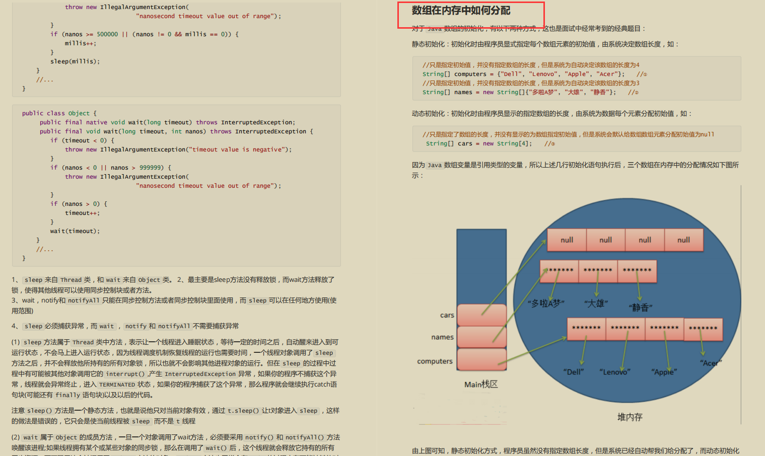 把最新JAVA面试真题（阿里/京东）整理出来，却被自己菜哭了