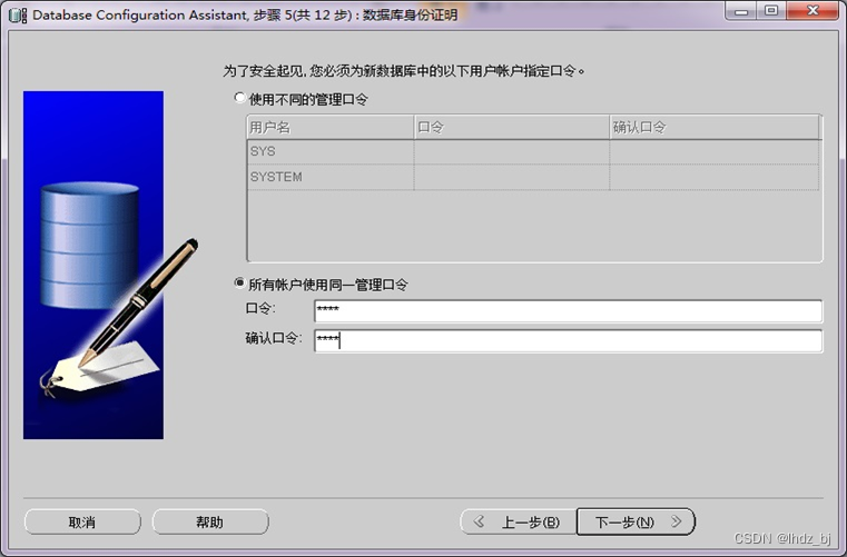 Oracle for Windows安装和配置——Oracle for Windows数据库创建及测试_database_09