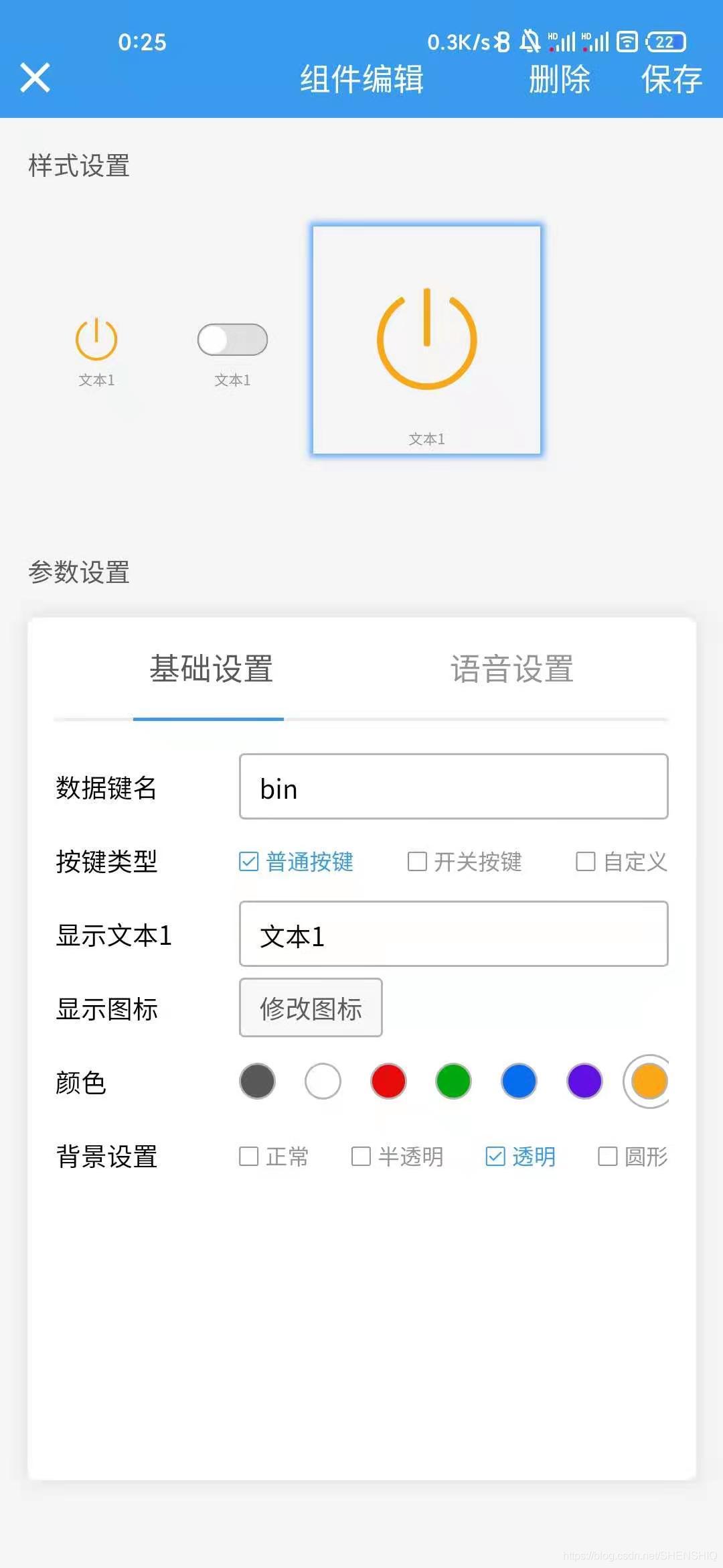 ESP8266用点灯app接入小爱同学