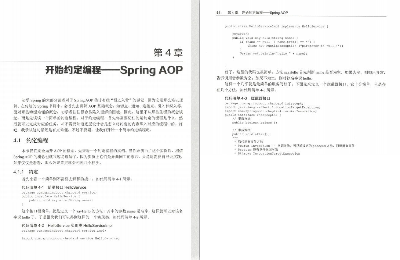 Springboot看视频学太慢？阿里巴巴深入浅出Springboot文档送给你