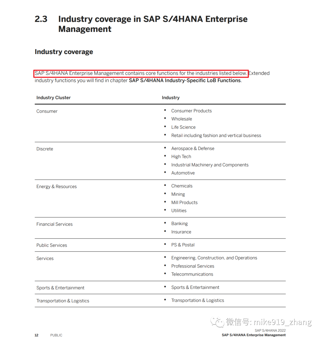 SAP S/4HANA不是ERP了？