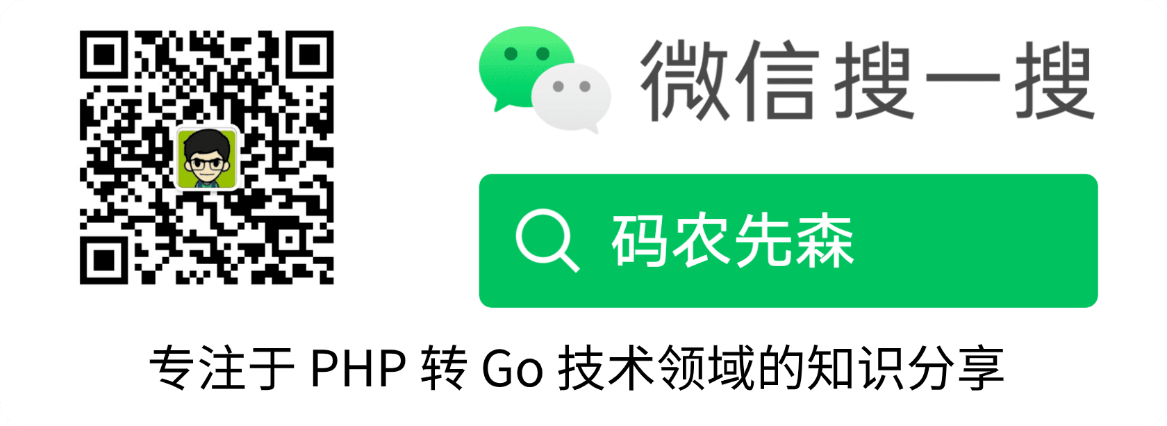 透过 Go 语言探索 Linux 网络通信的本质