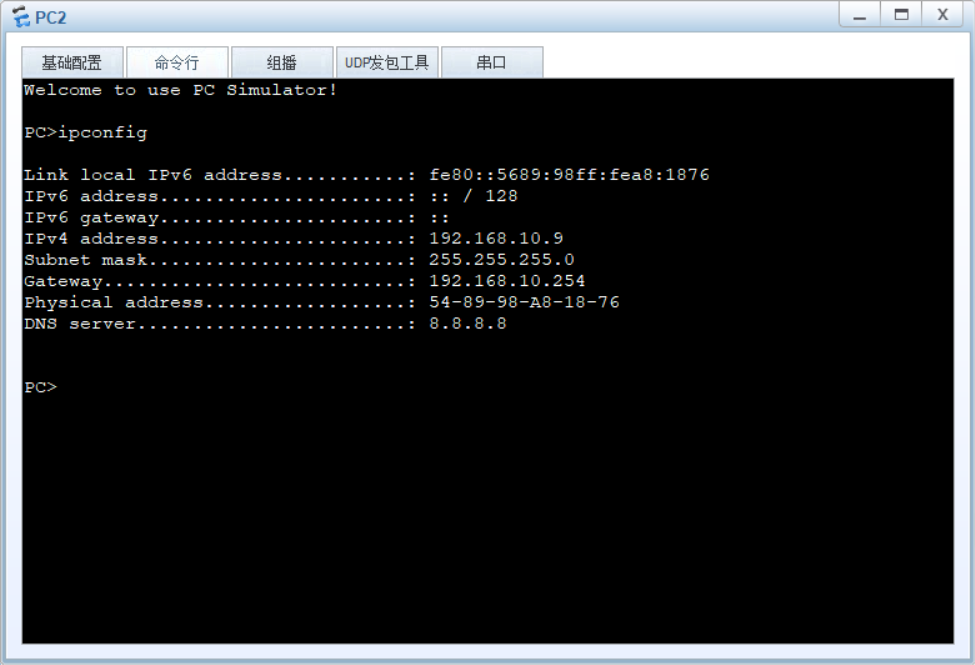 eNSP DHCP基础配置实验