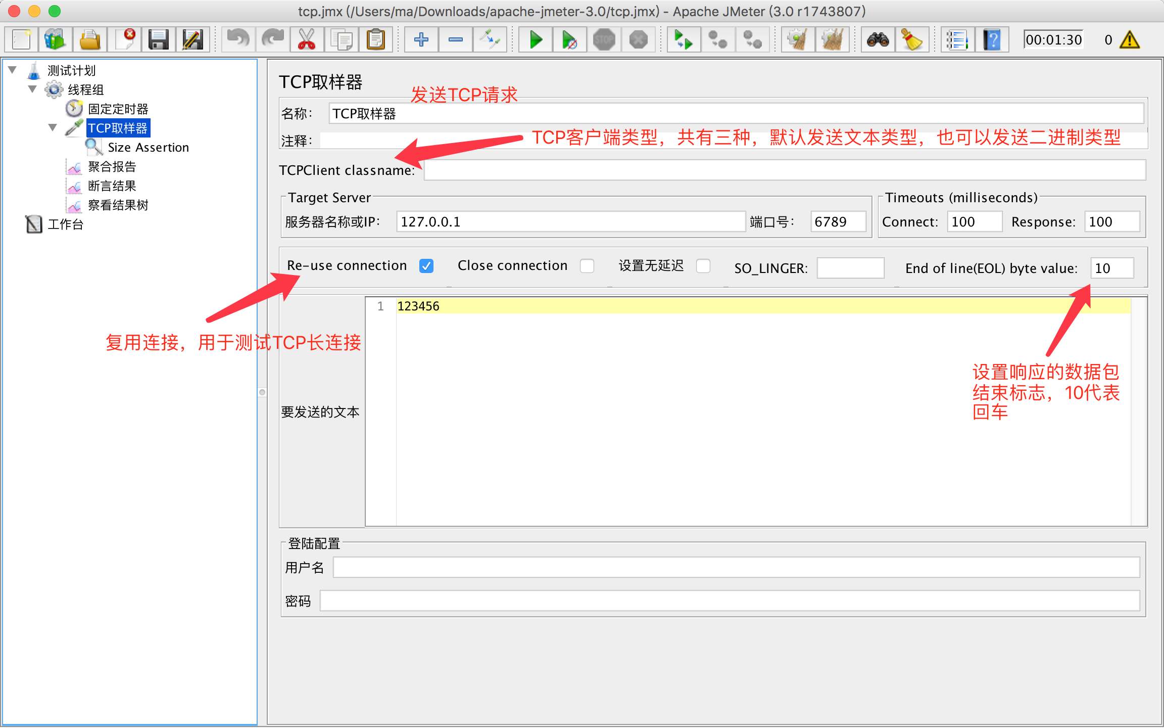 Jmeter Tcp长连接性能测试_jmeter 断言 Tcp-CSDN博客